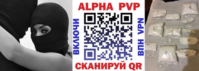Alpha-PVP Соль  Рудня 