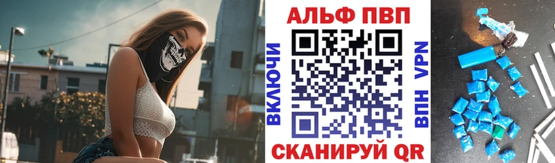 Alpha-PVP Соль Рудня