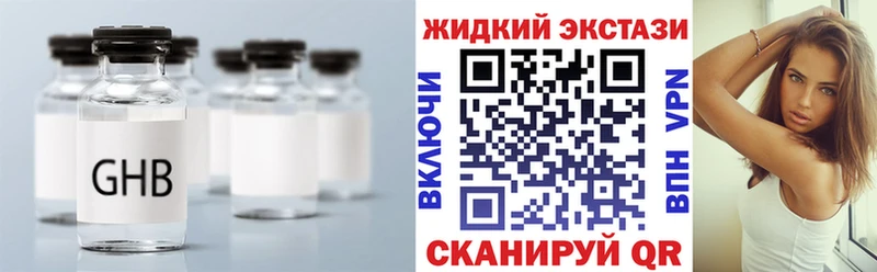 купить наркоту  Рудня  мега сайт  БУТИРАТ жидкий экстази 