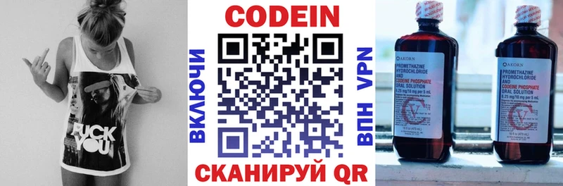 Codein Purple Drank блэк спрут рабочий сайт Рудня