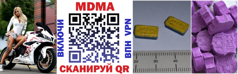 MDMA кристаллы  Рудня 